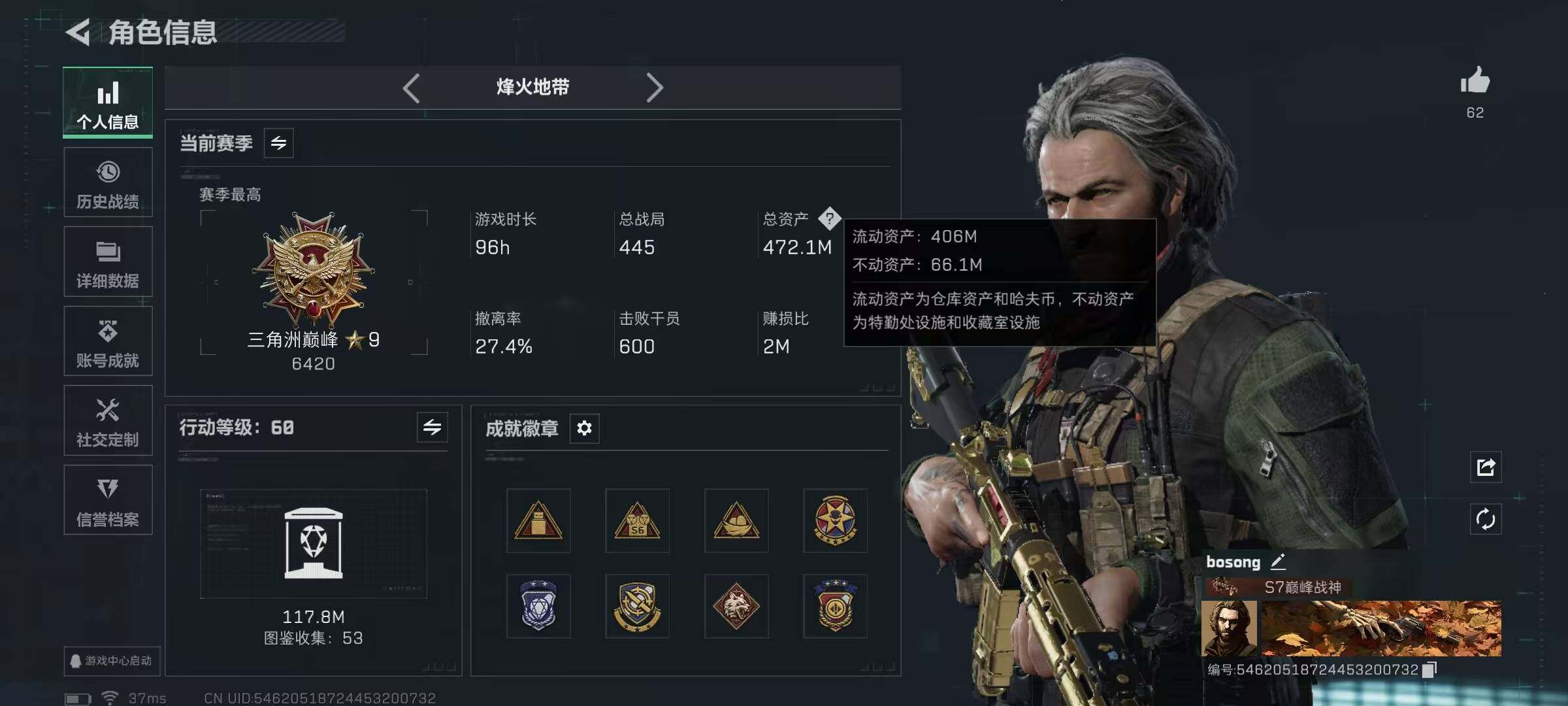 SJZQM3102628三角洲行动账号详情图6 SJZQM3102628三角洲行动账号详情图6