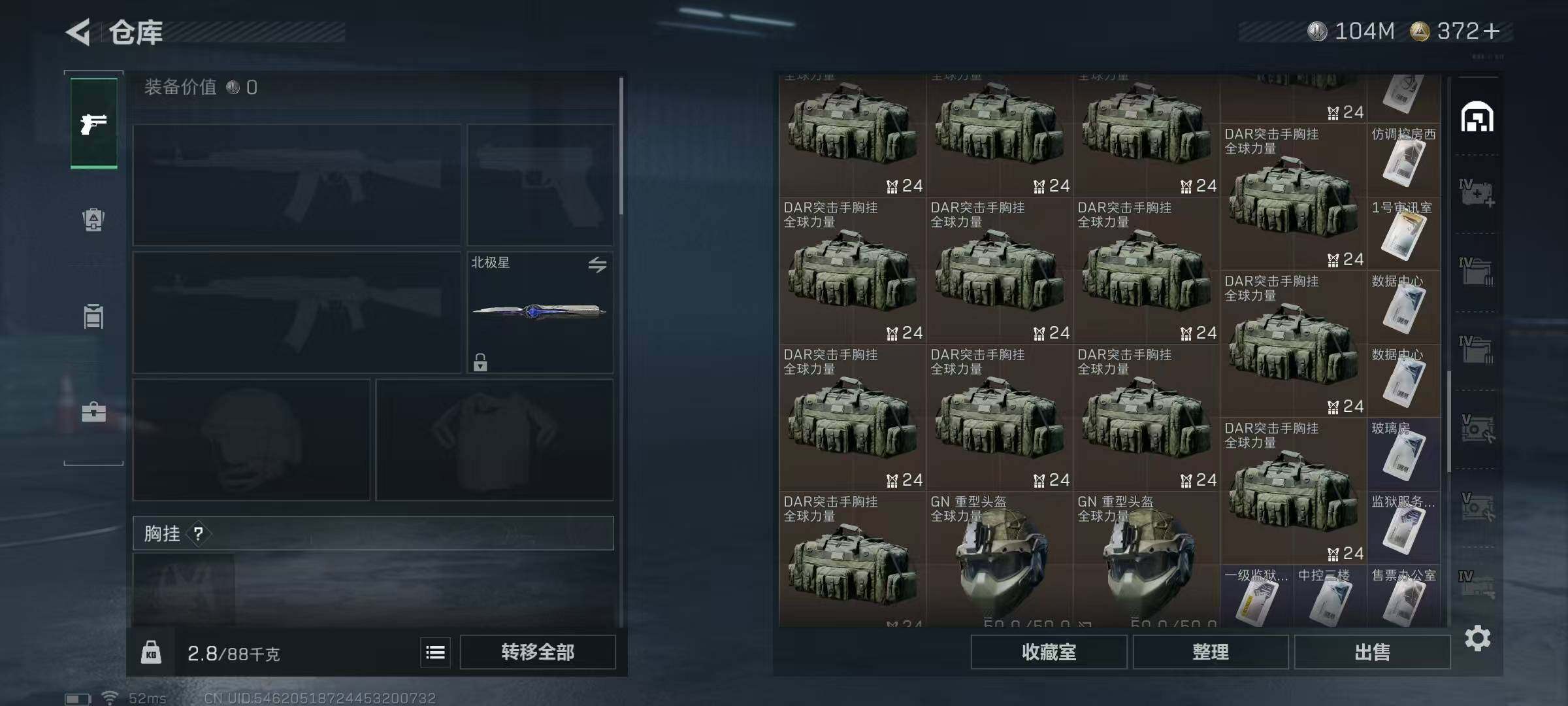 SJZQM3102628三角洲行动账号详情图11 SJZQM3102628三角洲行动账号详情图11