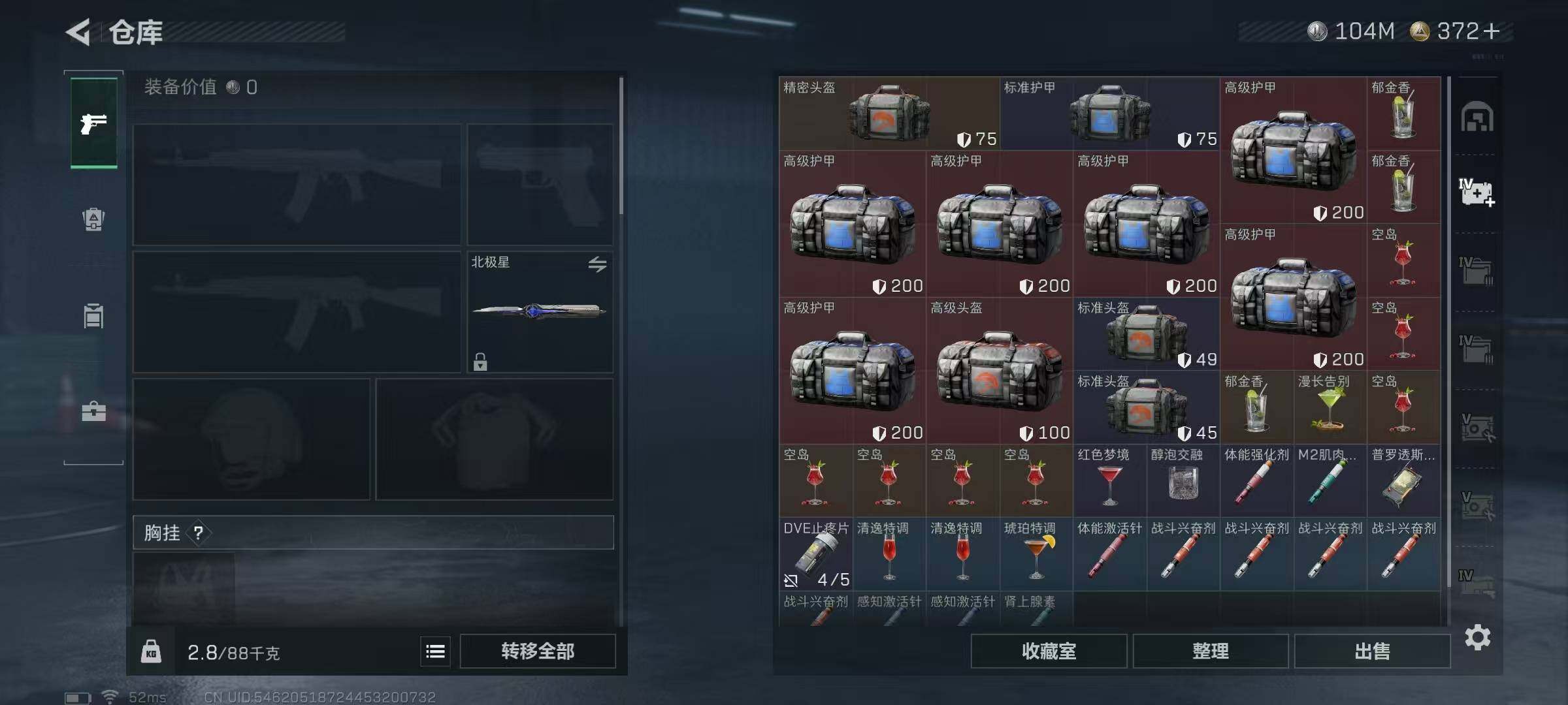 SJZQM3102628三角洲行动账号详情图12 SJZQM3102628三角洲行动账号详情图12