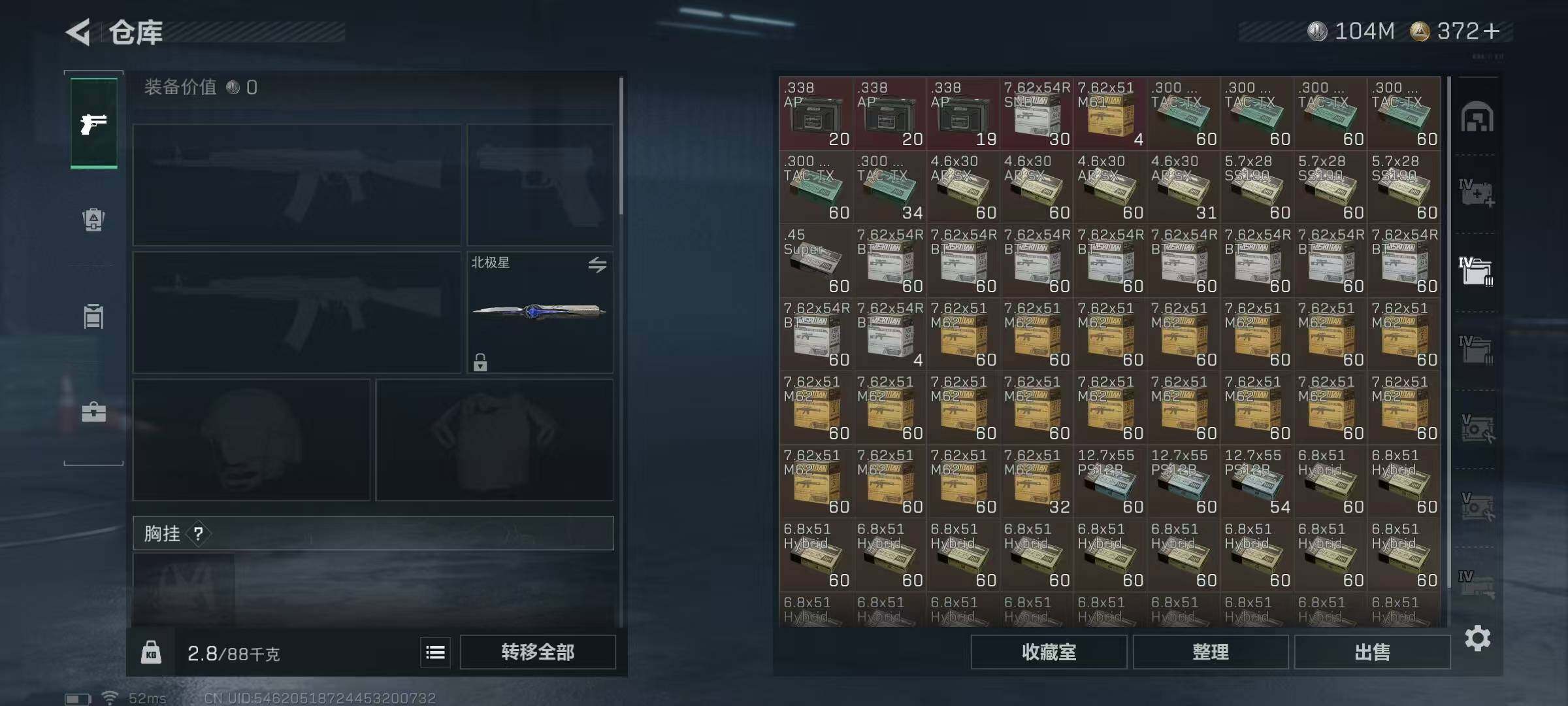 SJZQM3102628三角洲行动账号详情图13 SJZQM3102628三角洲行动账号详情图13