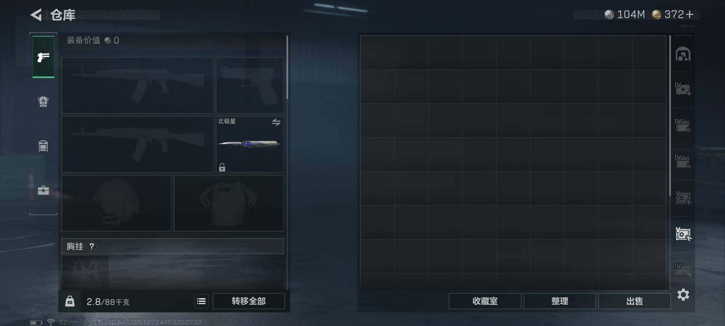 SJZQM3102628三角洲行动账号详情图16 SJZQM3102628三角洲行动账号详情图16