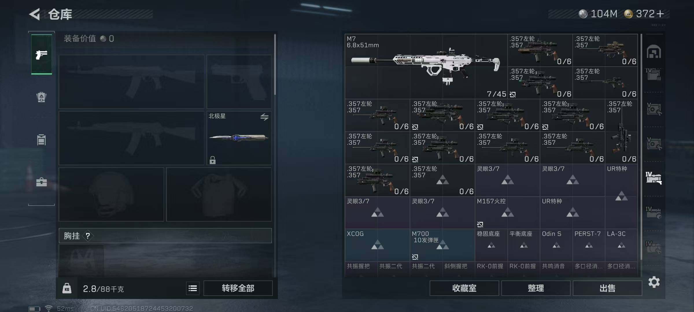 SJZQM3102628三角洲行动账号详情图17 SJZQM3102628三角洲行动账号详情图17