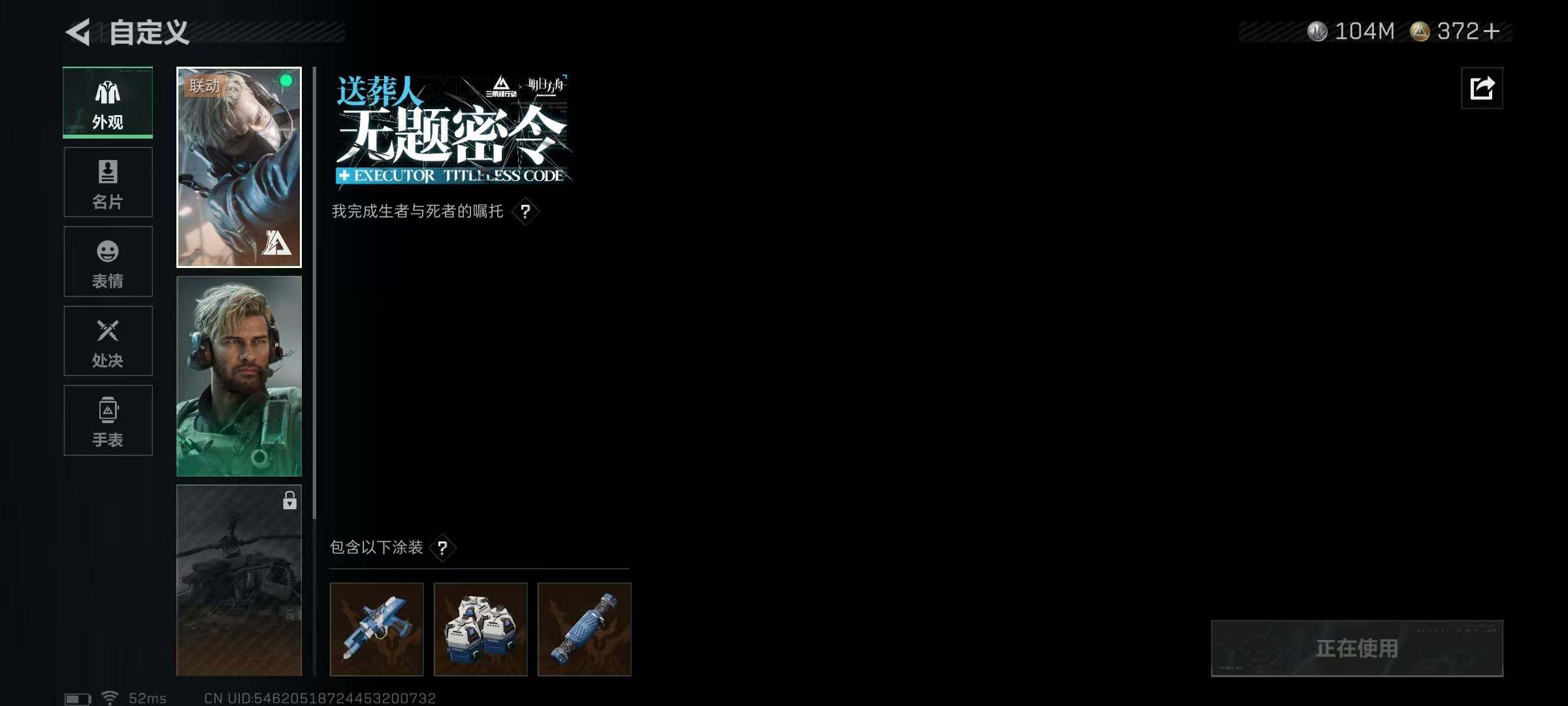 SJZQM3102628三角洲行动账号详情图23 SJZQM3102628三角洲行动账号详情图23