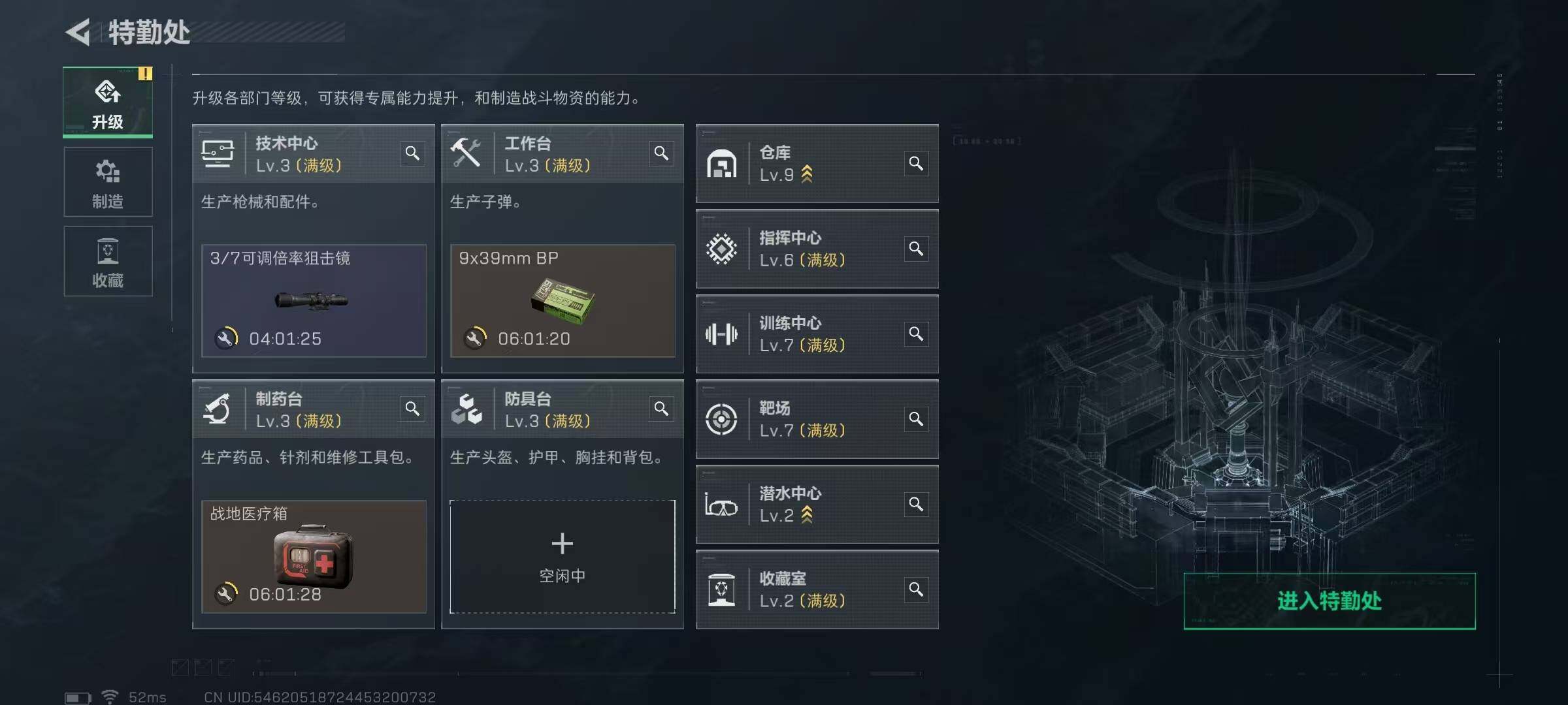 SJZQM3102628三角洲行动账号详情图25 SJZQM3102628三角洲行动账号详情图25