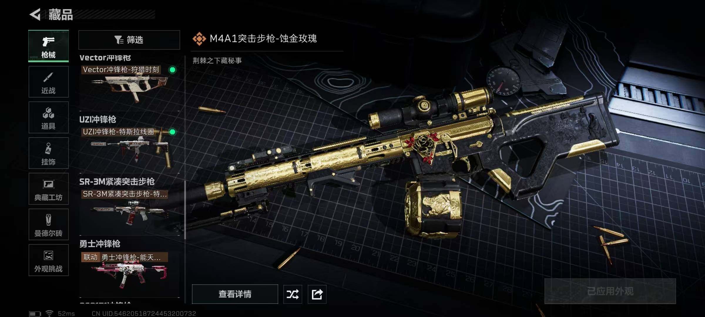 SJZQM3102628三角洲行动账号详情图29 SJZQM3102628三角洲行动账号详情图29