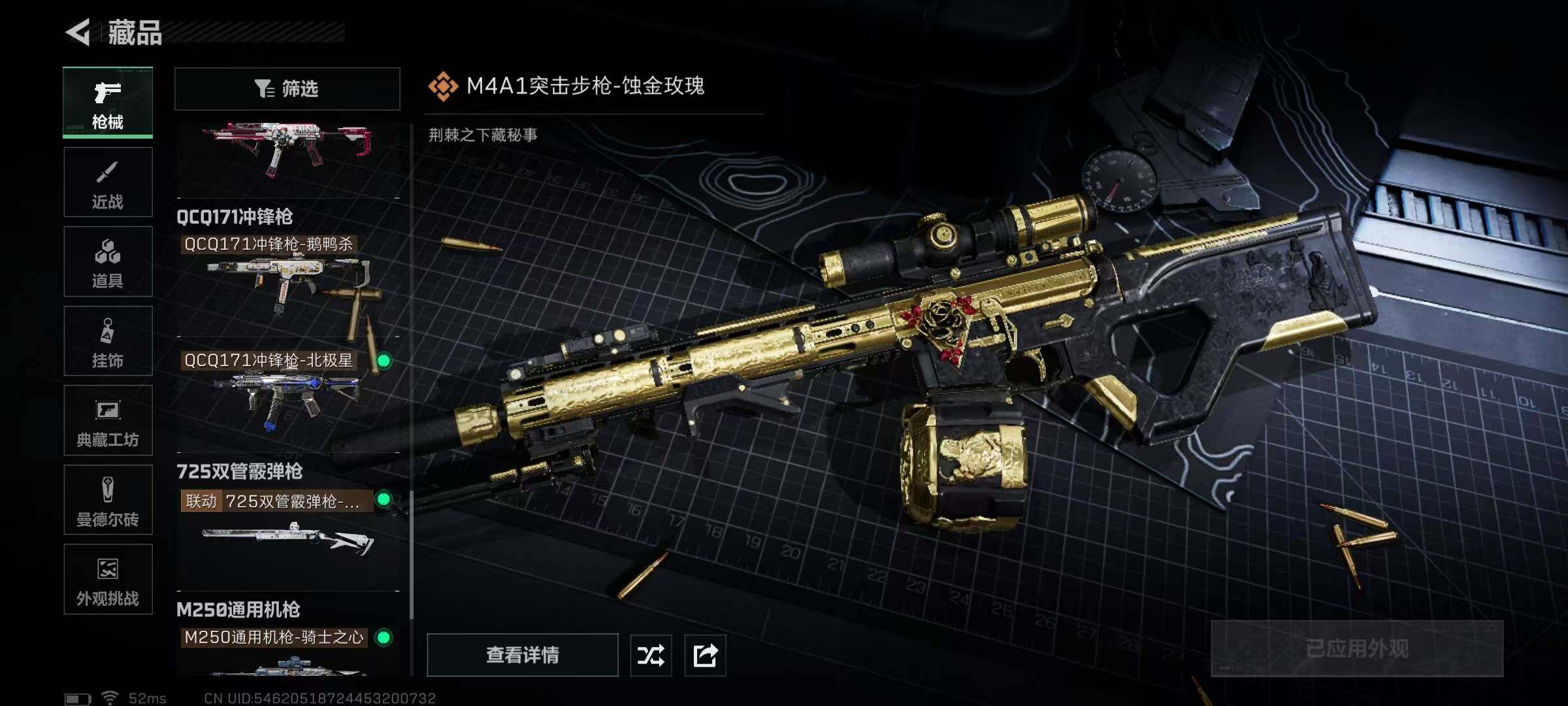 SJZQM3102628三角洲行动账号详情图30 SJZQM3102628三角洲行动账号详情图30