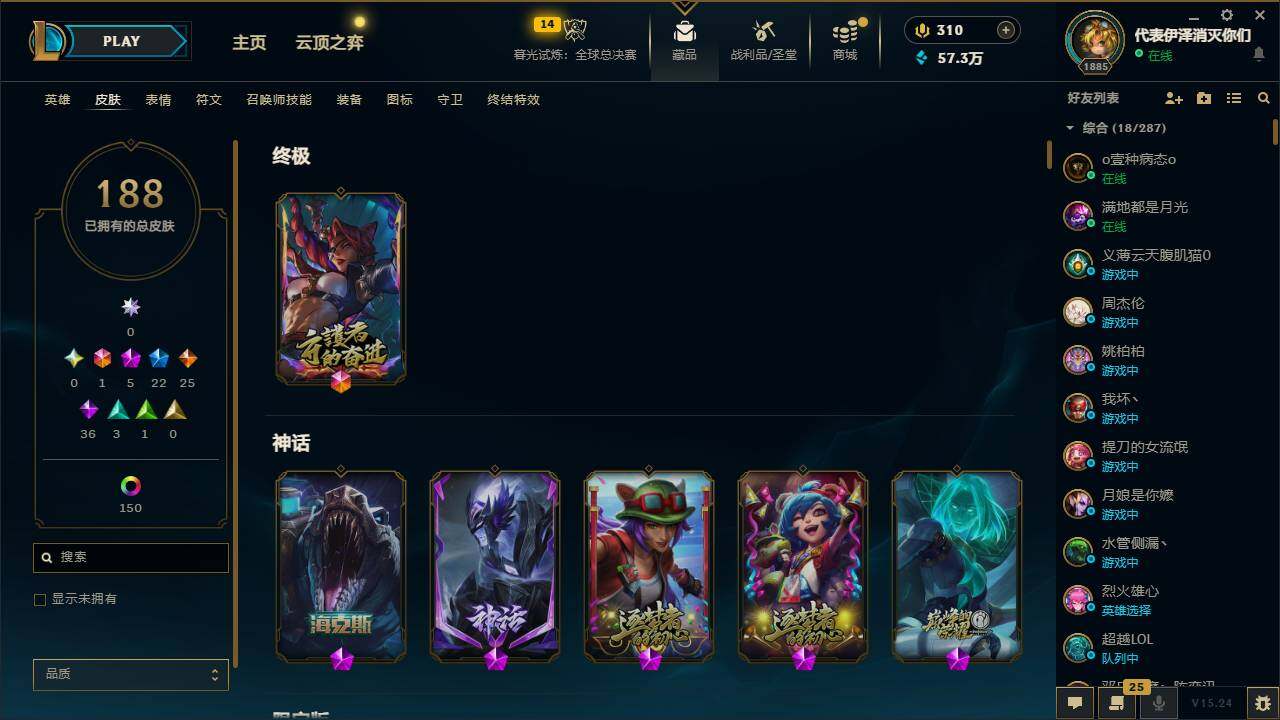 LOLEY321525英雄联盟账号详情图6 LOLEY321525英雄联盟账号详情图6