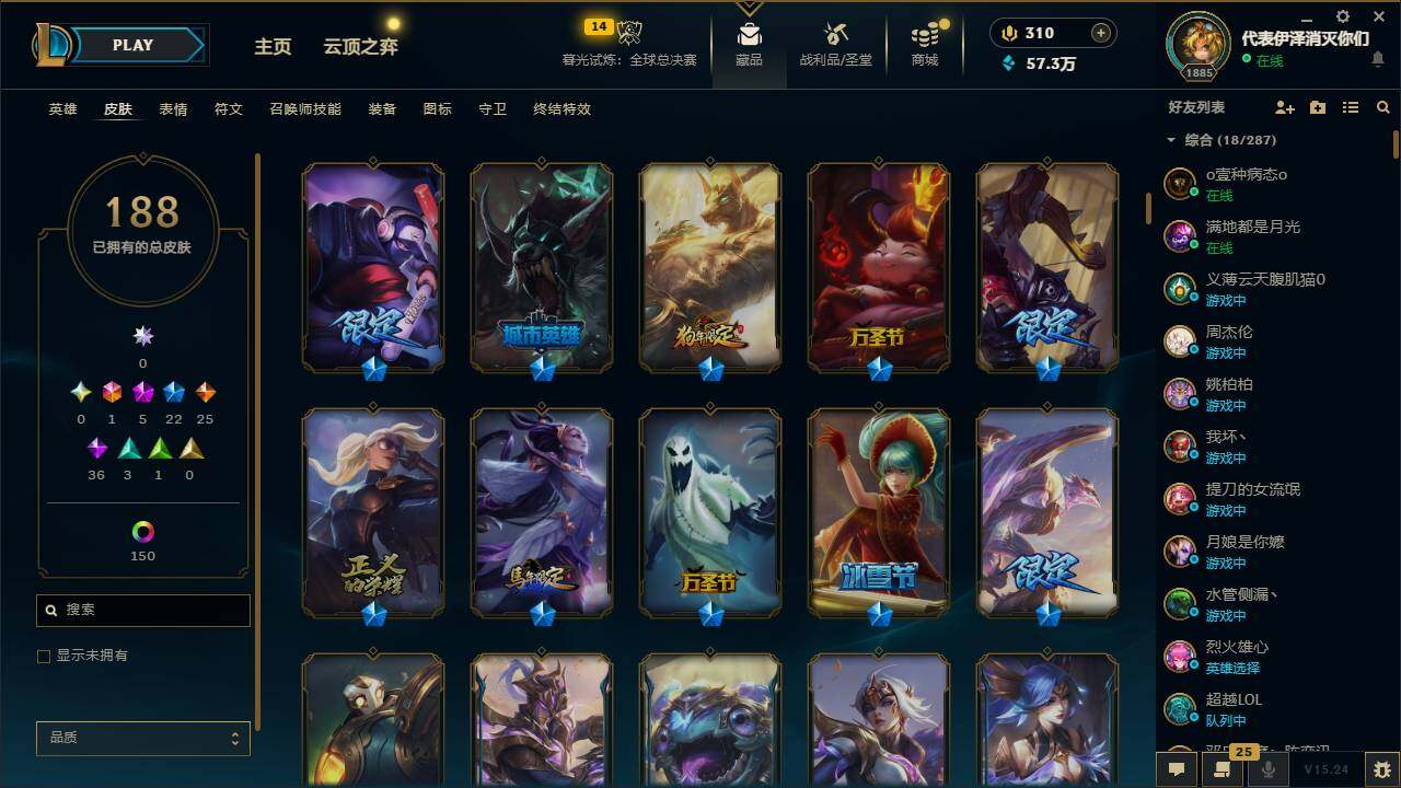 LOLEY321525英雄联盟账号详情图7 LOLEY321525英雄联盟账号详情图7