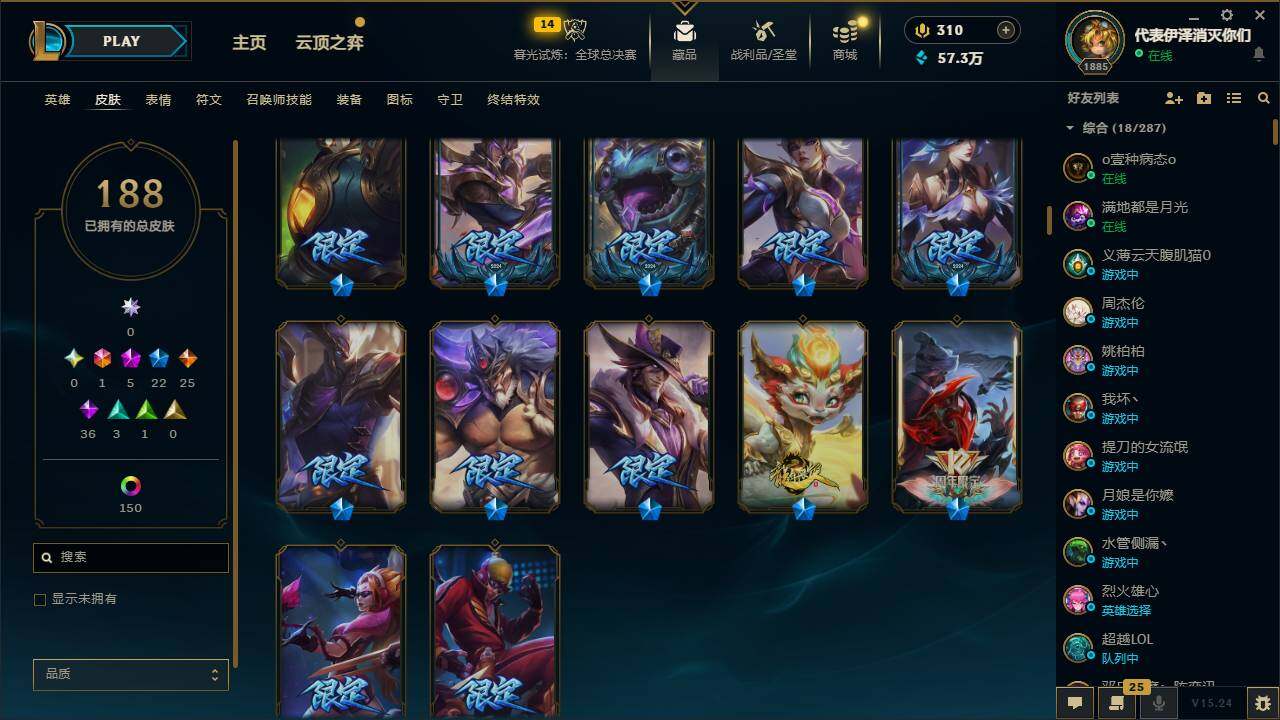 LOLEY321525英雄联盟账号详情图8 LOLEY321525英雄联盟账号详情图8