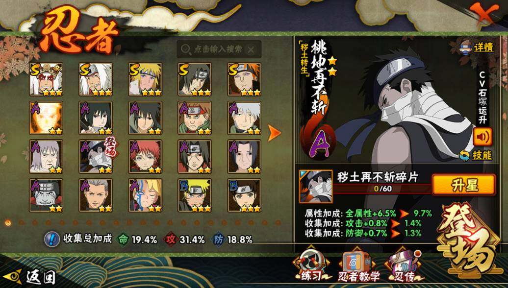 HYCMW340428火影忍者账号详情图3