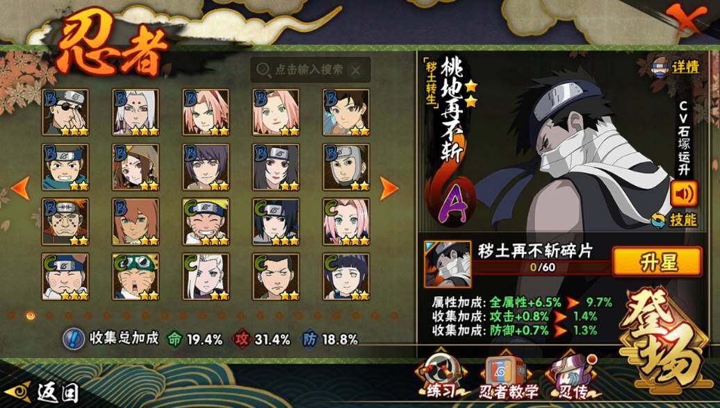 HYCMW340428火影忍者账号详情图4