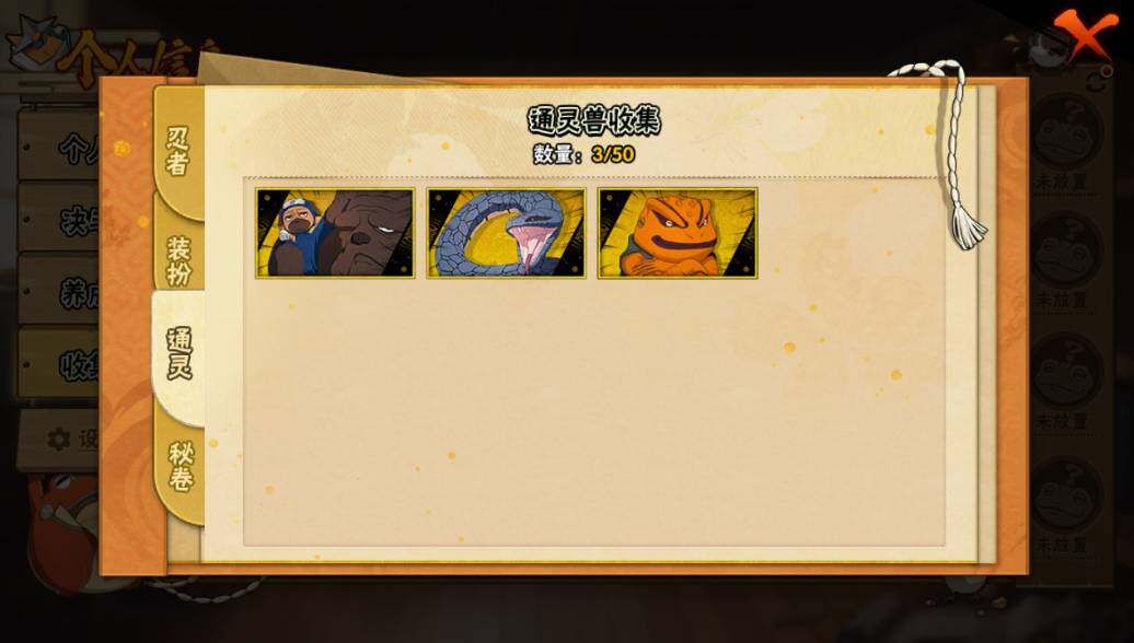 HYCMW340428火影忍者账号详情图5