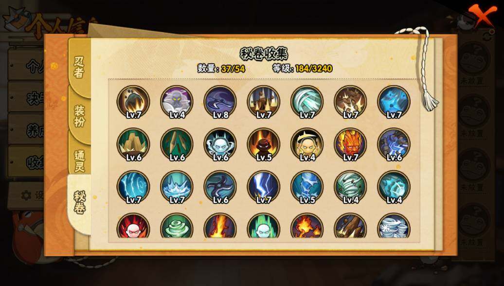 HYCMW340428火影忍者账号详情图6