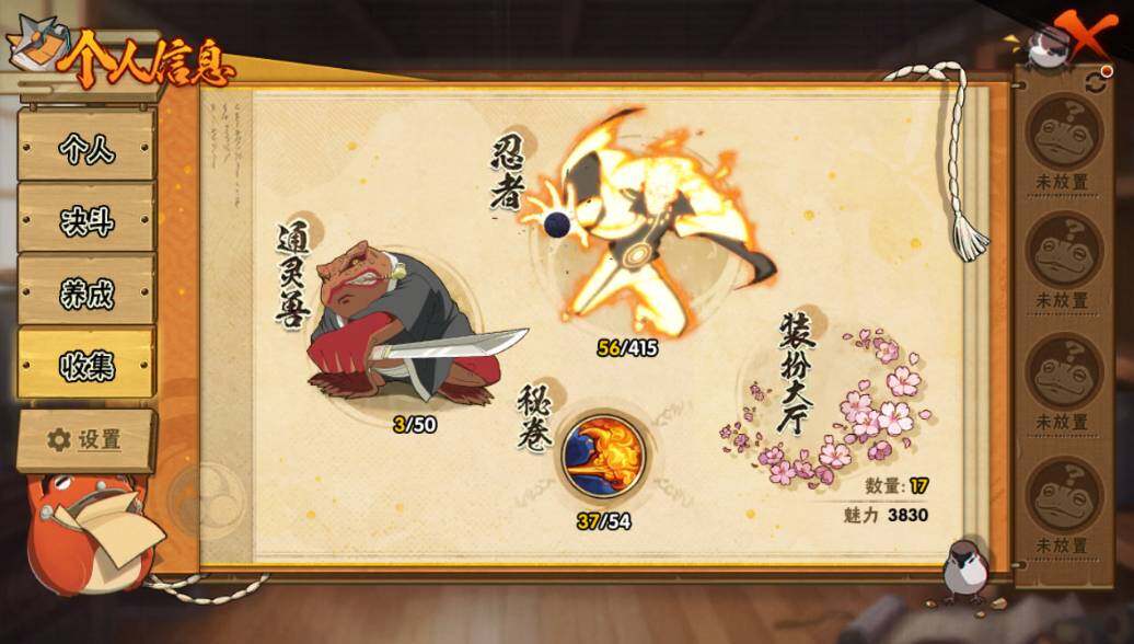 HYCMW340428火影忍者账号详情图7