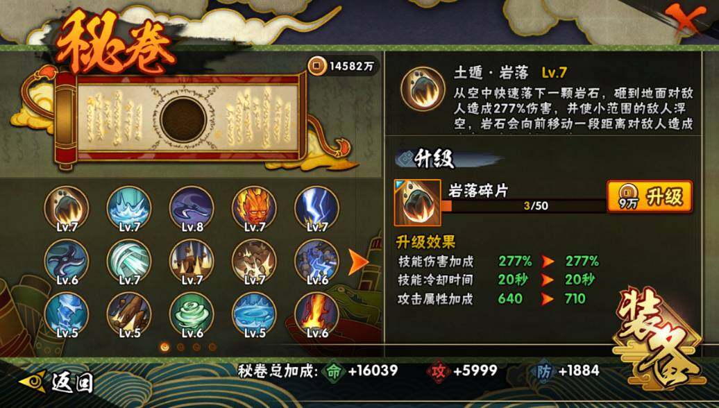 HYCMW340428火影忍者账号详情图8