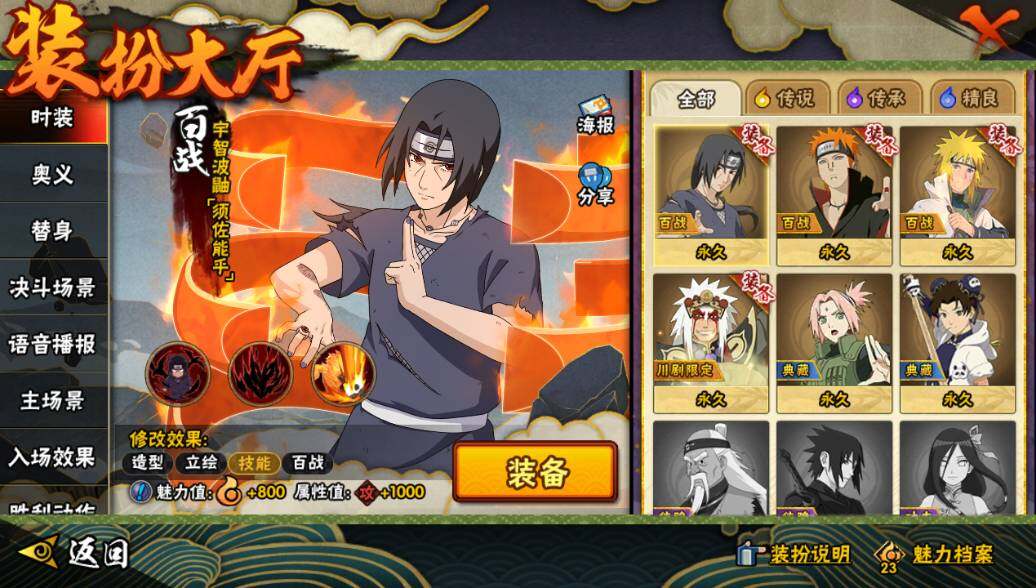 HYCMW340428火影忍者账号详情图9