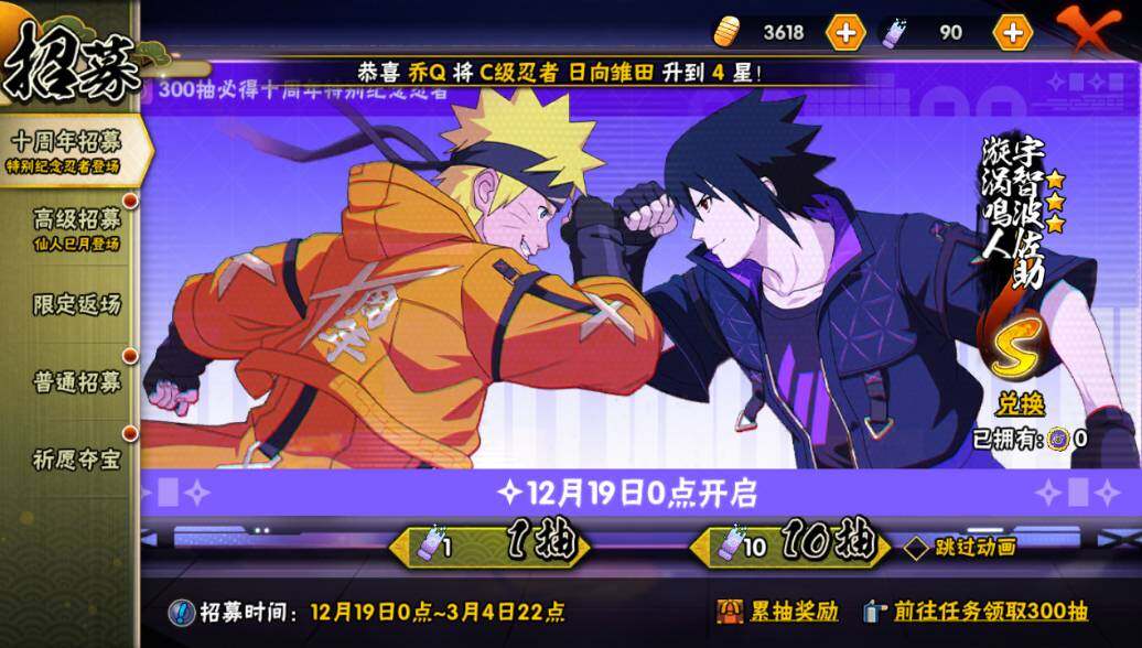 HYCMW340428火影忍者账号详情图10