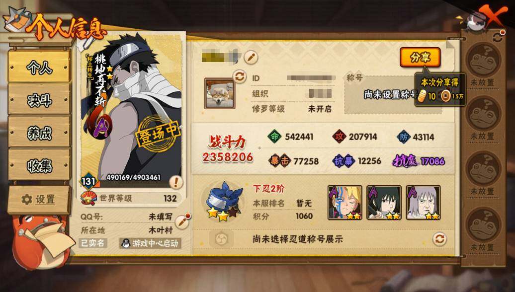 HYCMW340428火影忍者账号详情图11