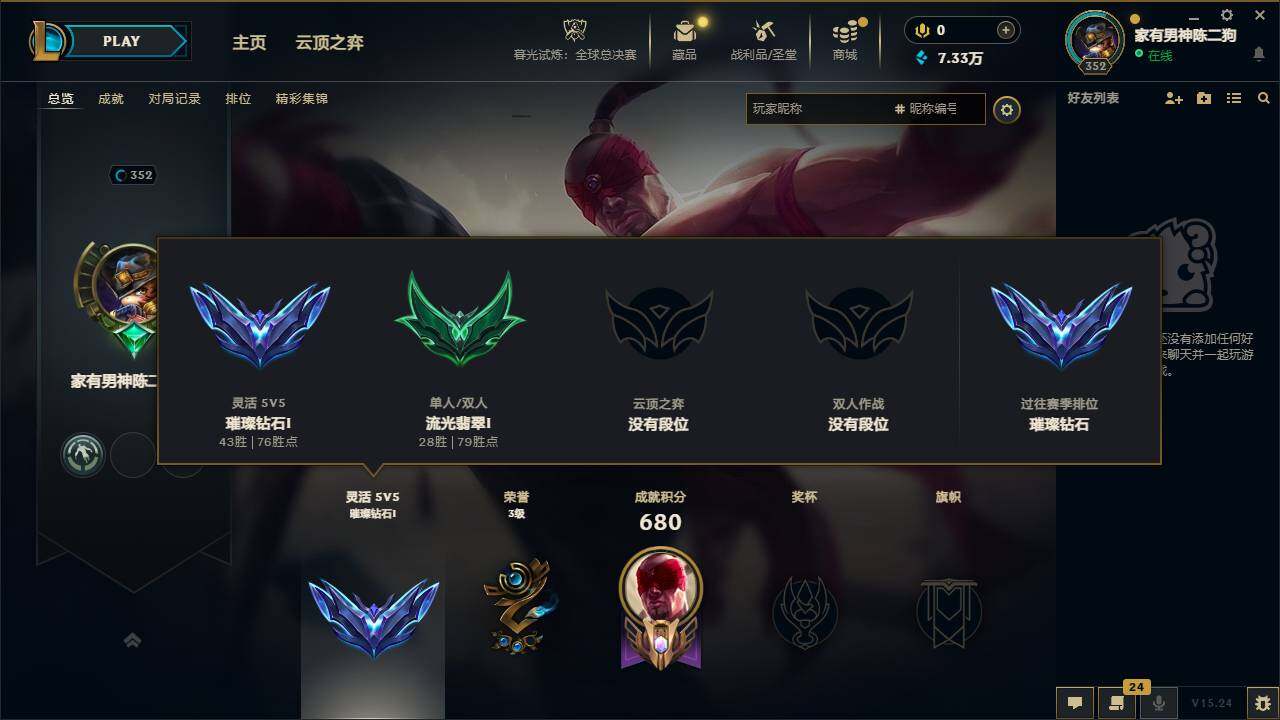 LOLEY321522英雄联盟账号详情图4 LOLEY321522英雄联盟账号详情图4