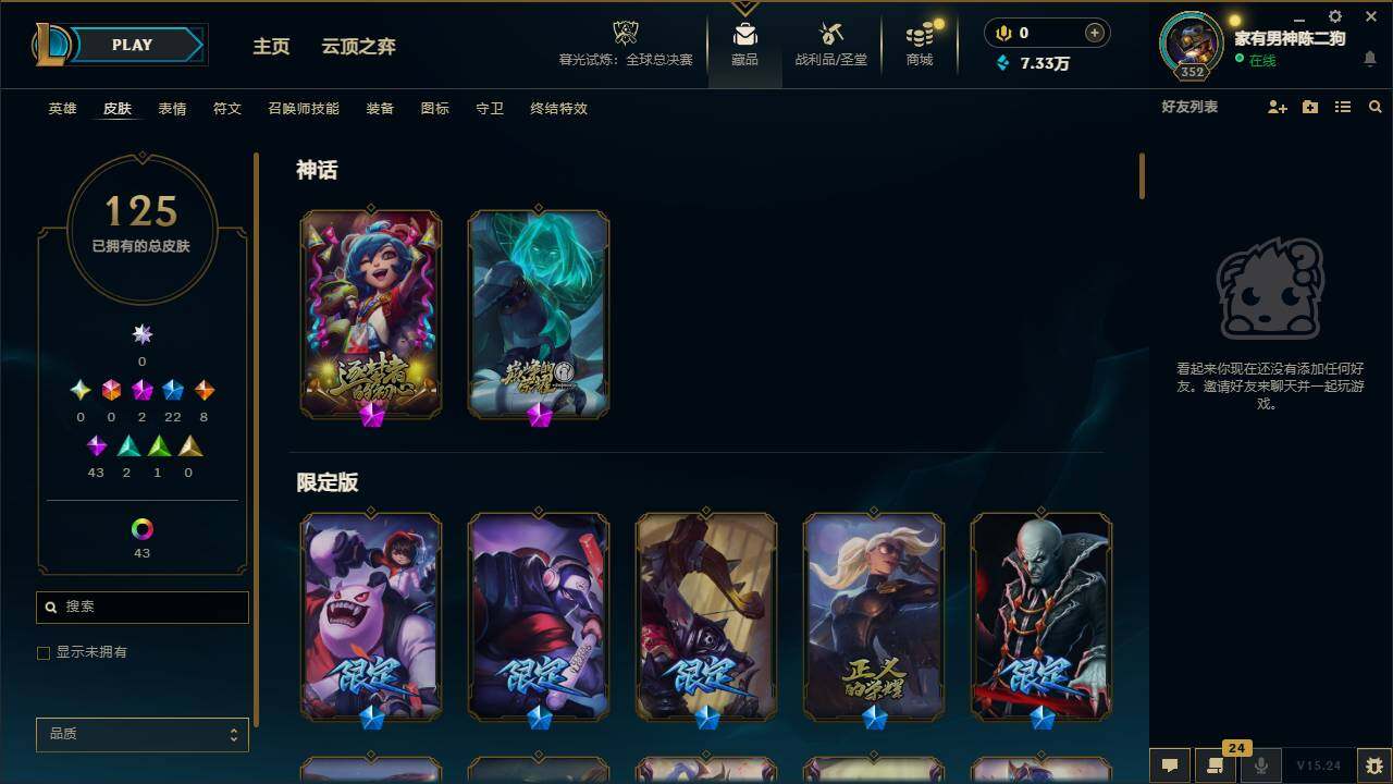 LOLEY321522英雄联盟账号详情图5 LOLEY321522英雄联盟账号详情图5