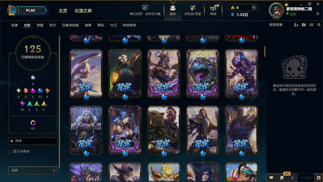 LOLEY321522英雄联盟账号详情图6 LOLEY321522英雄联盟账号详情图6