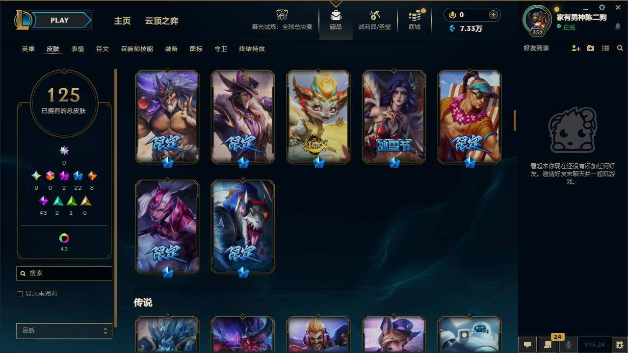 LOLEY321522英雄联盟账号详情图7 LOLEY321522英雄联盟账号详情图7