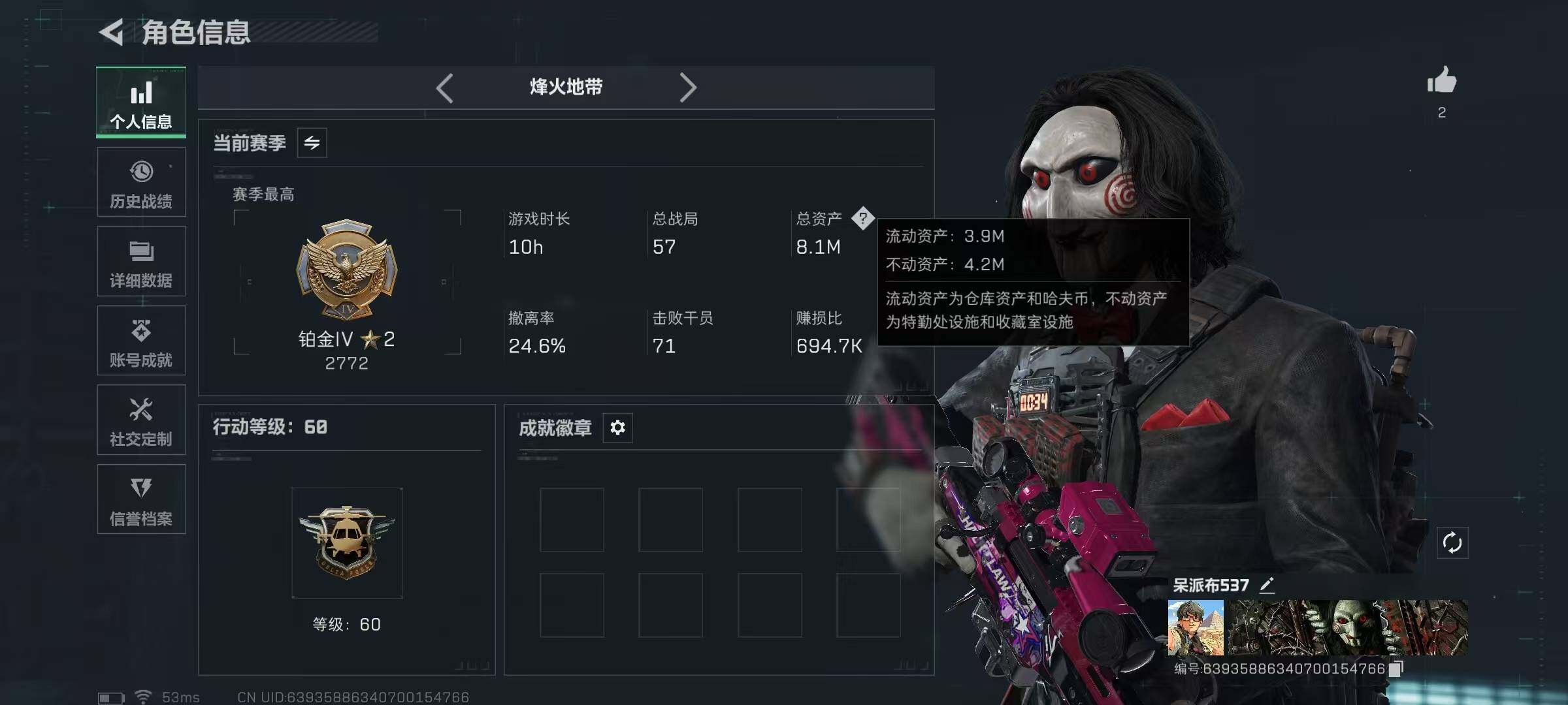 SJZCMW388047三角洲行动账号详情图3 SJZCMW388047三角洲行动账号详情图3