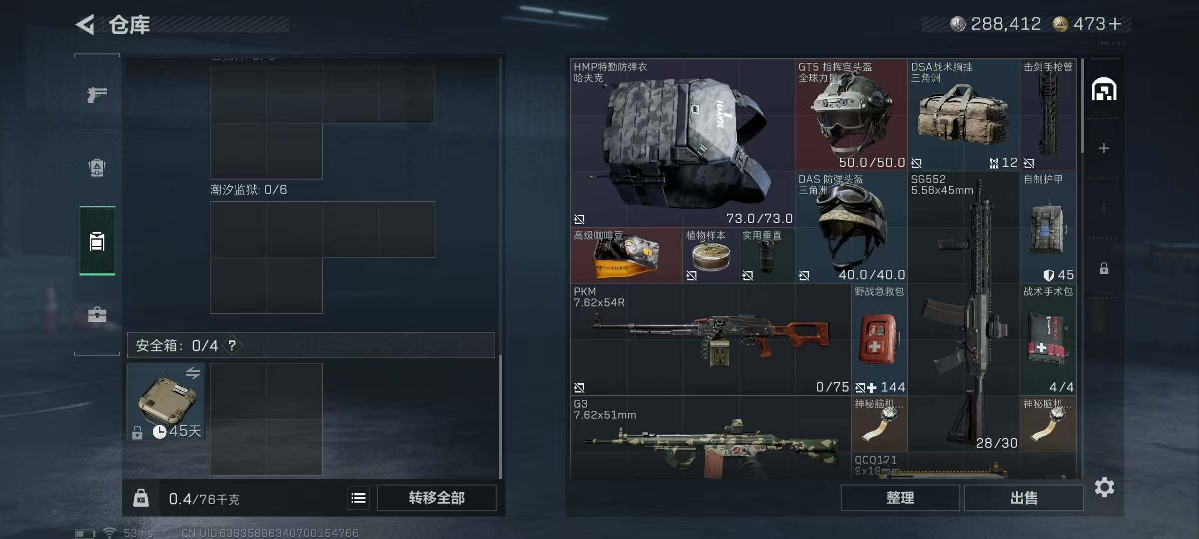 SJZCMW388047三角洲行动账号详情图4 SJZCMW388047三角洲行动账号详情图4