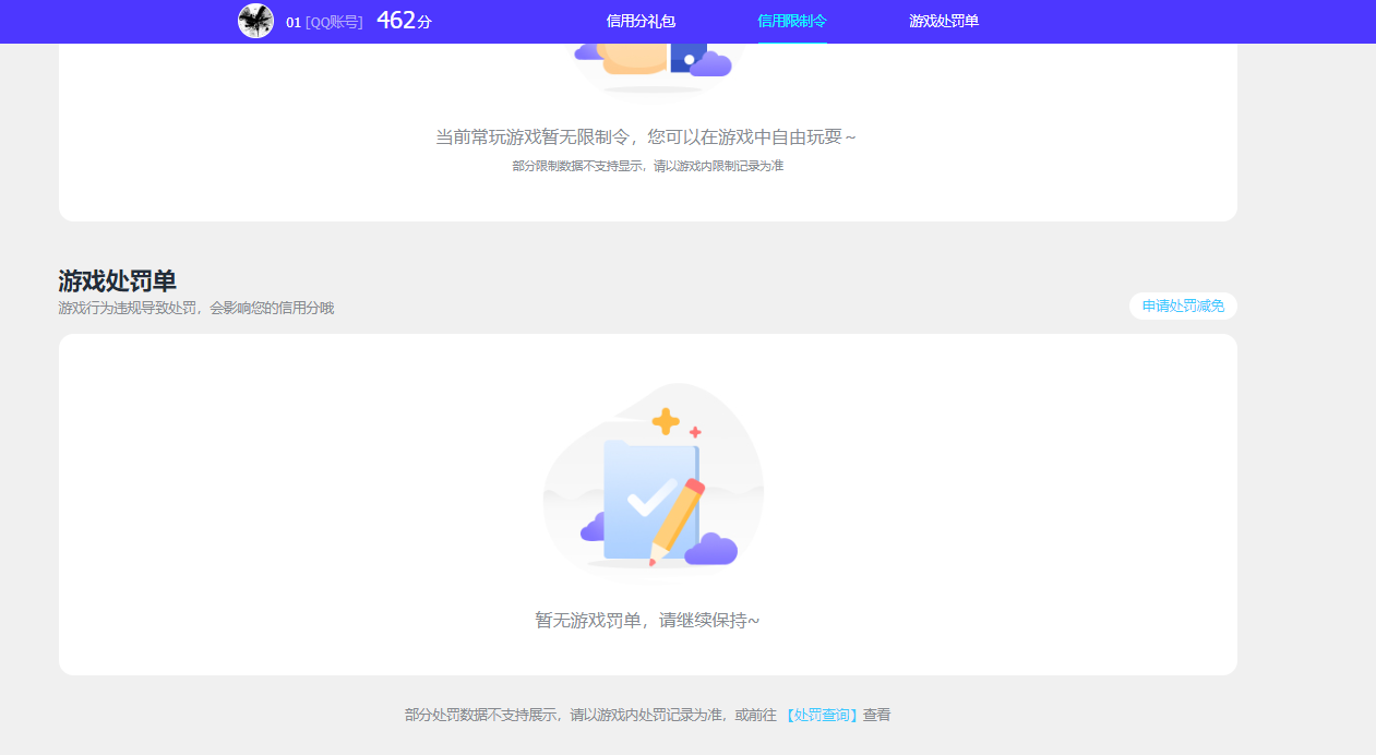 SJZCMW388047三角洲行动账号详情图10 SJZCMW388047三角洲行动账号详情图10