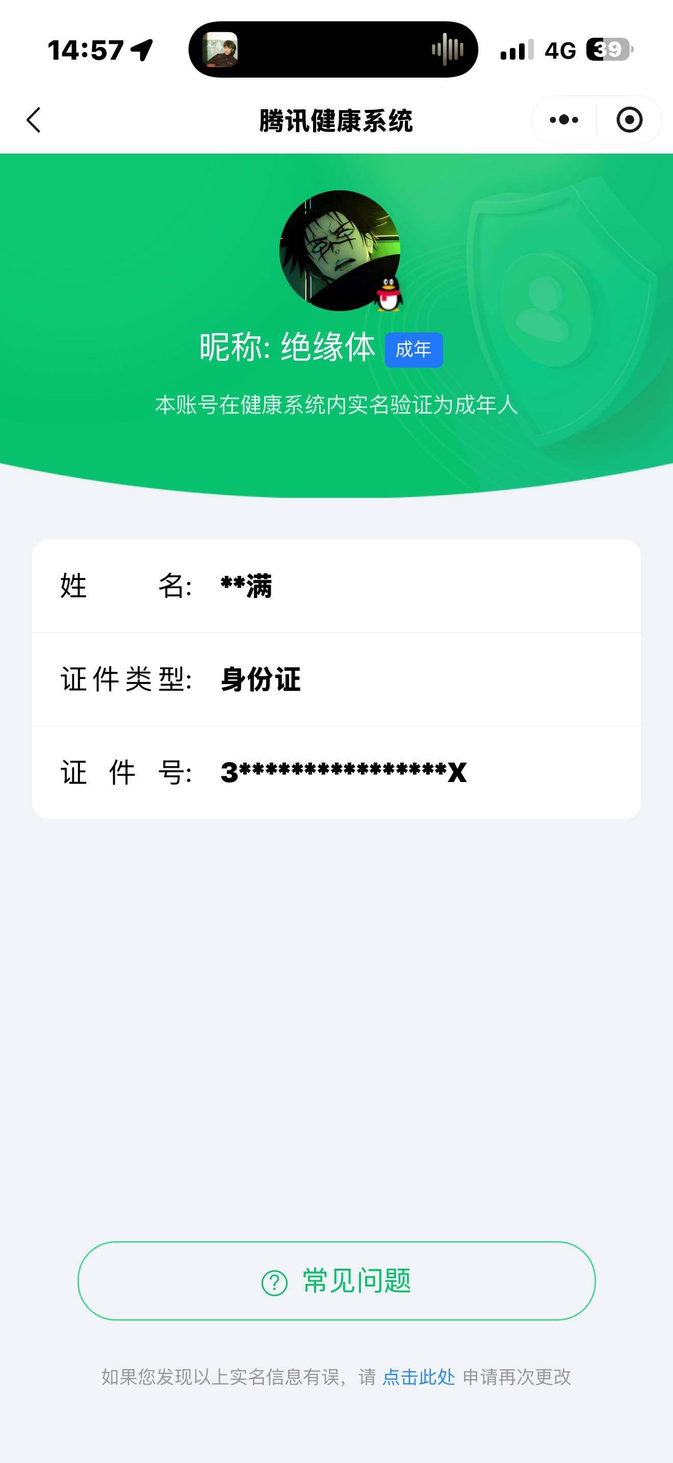 WWQQM42902无畏契约账号详情图6