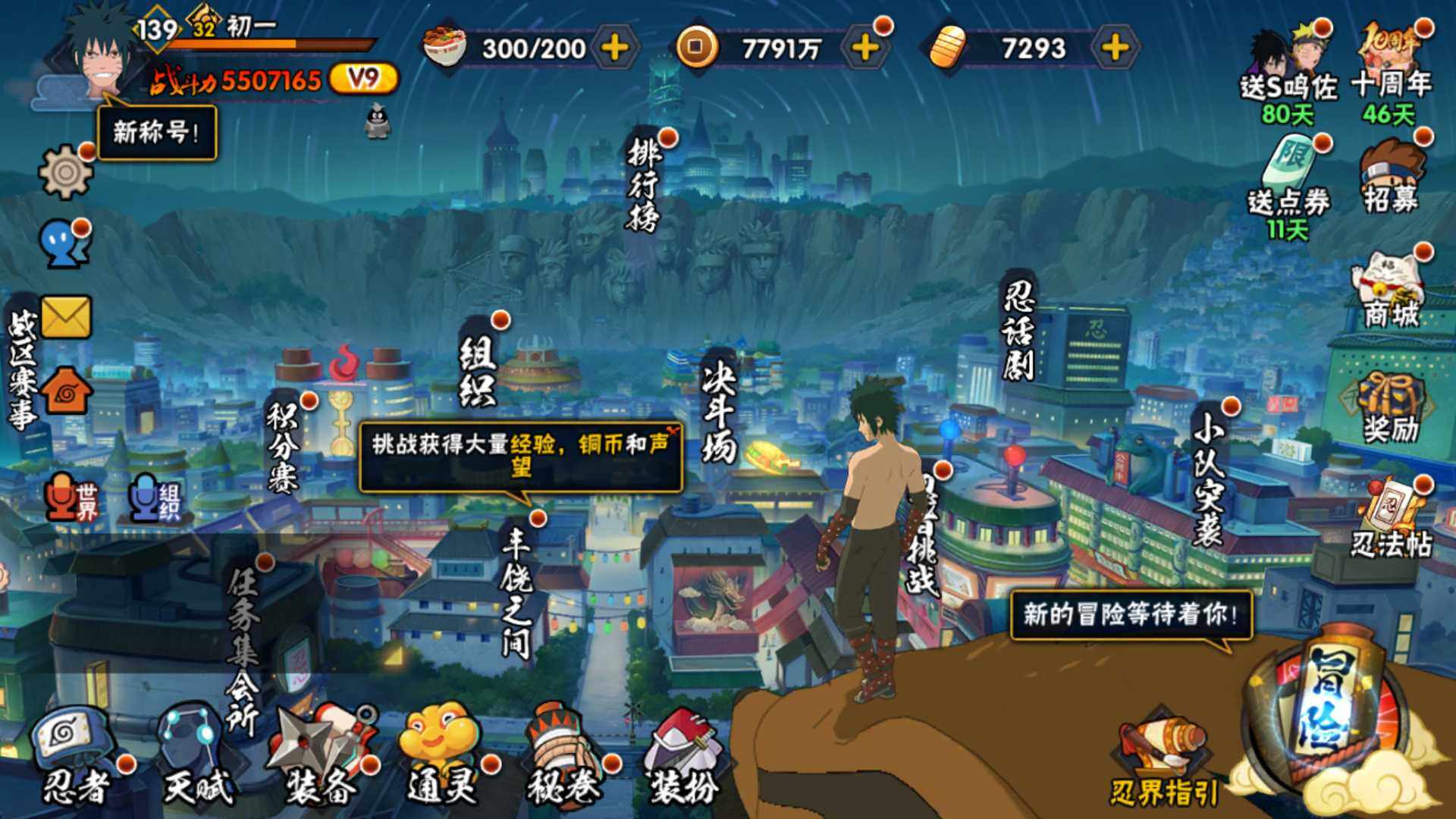 HYLFY341096火影忍者账号详情图2