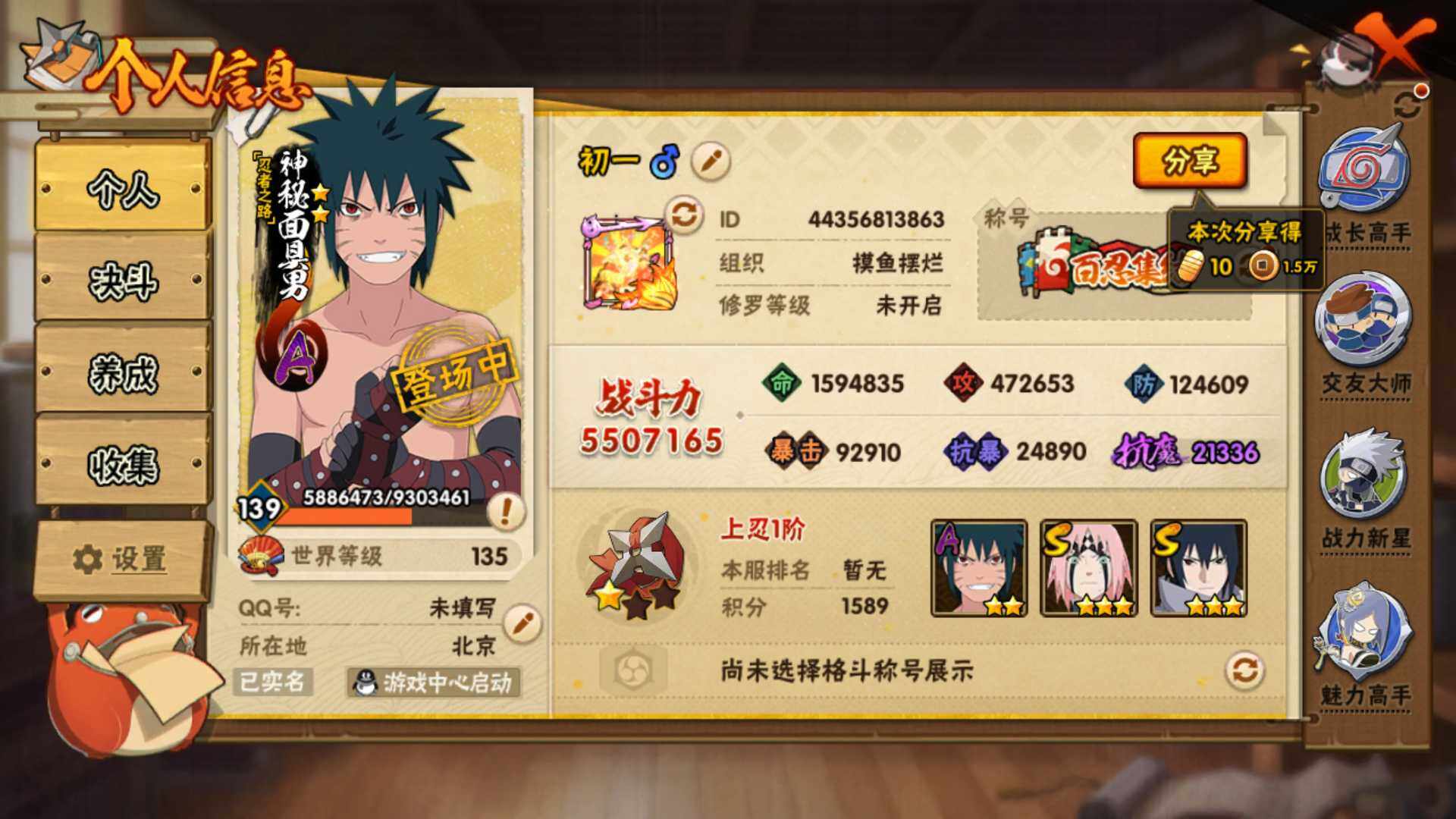 HYLFY341096火影忍者账号详情图3