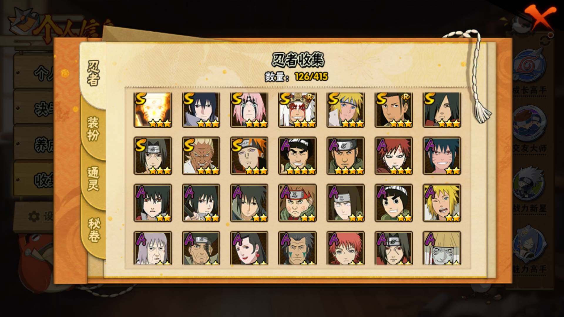 HYLFY341096火影忍者账号详情图5