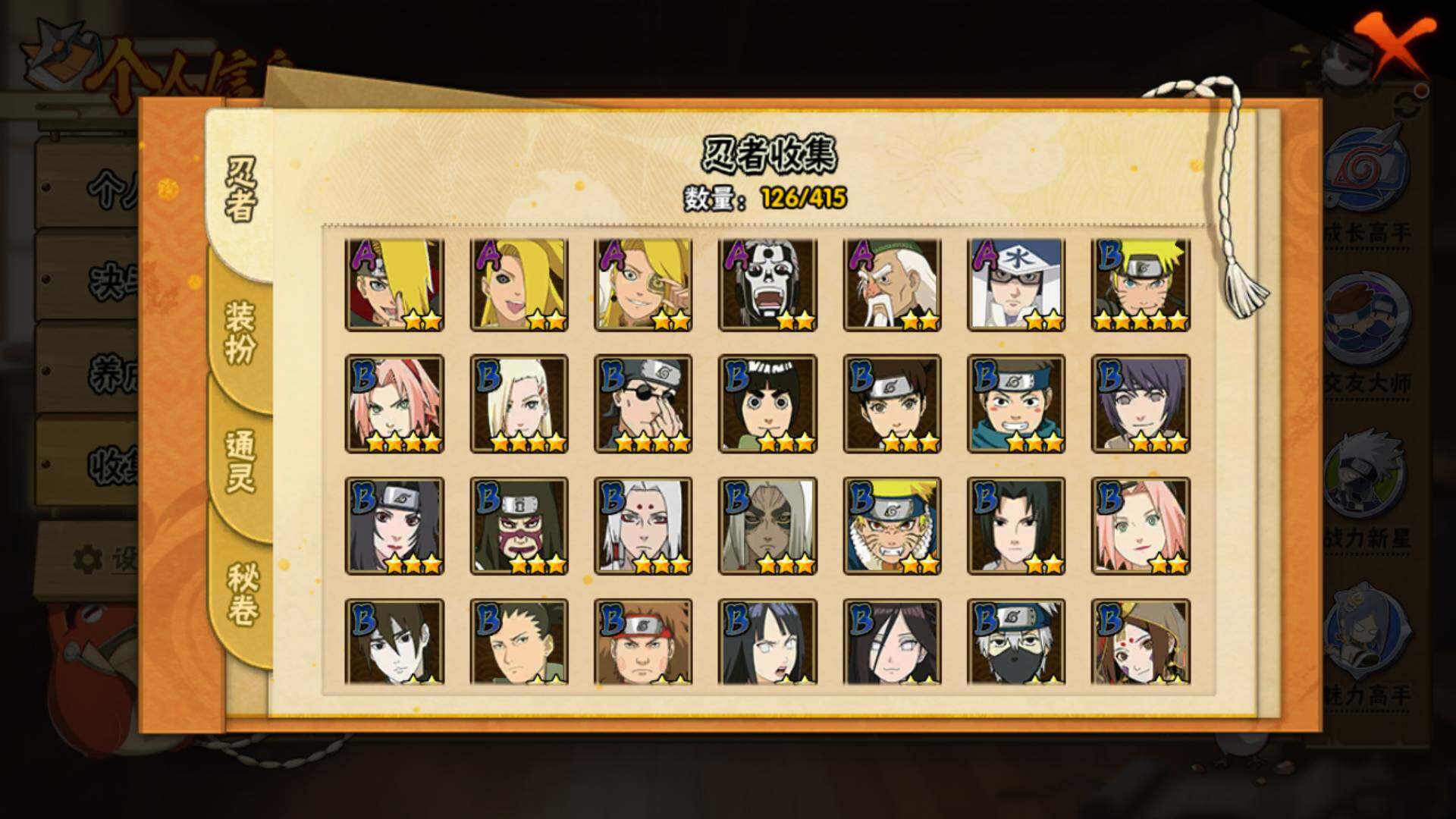 HYLFY341096火影忍者账号详情图6