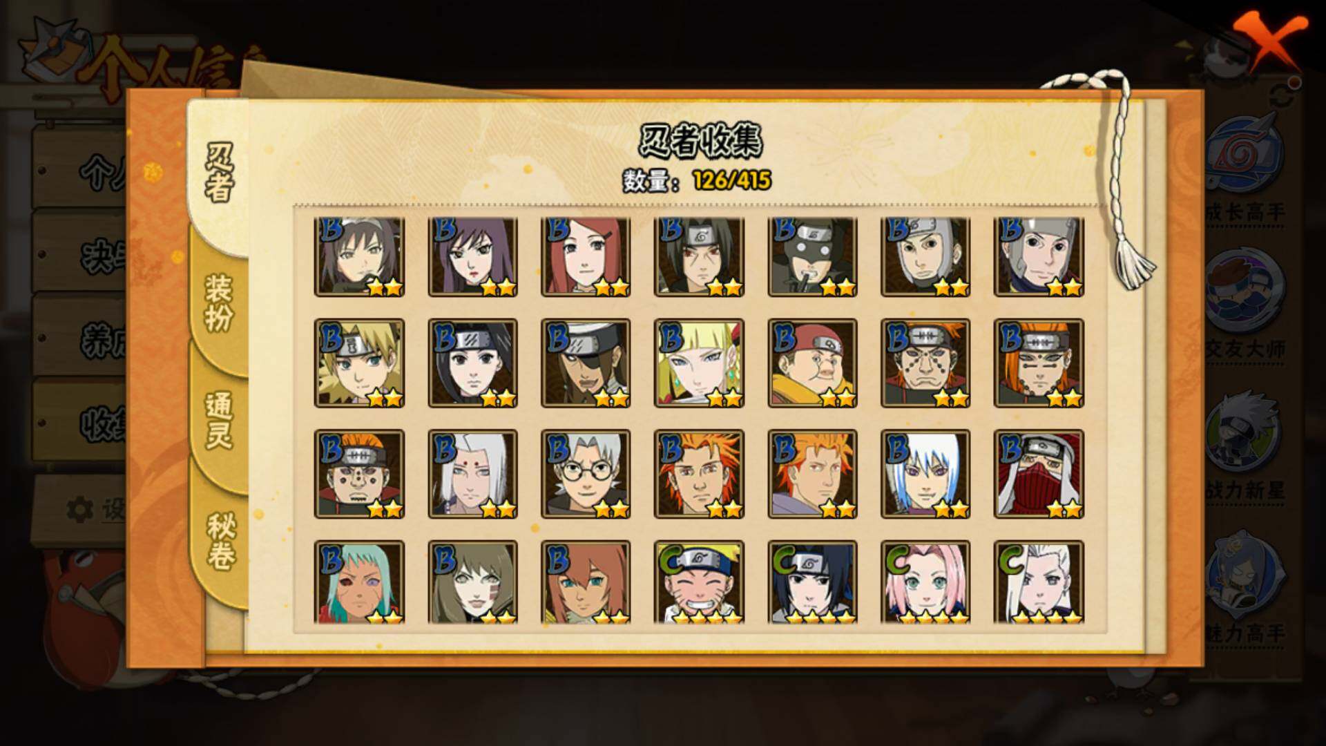 HYLFY341096火影忍者账号详情图7