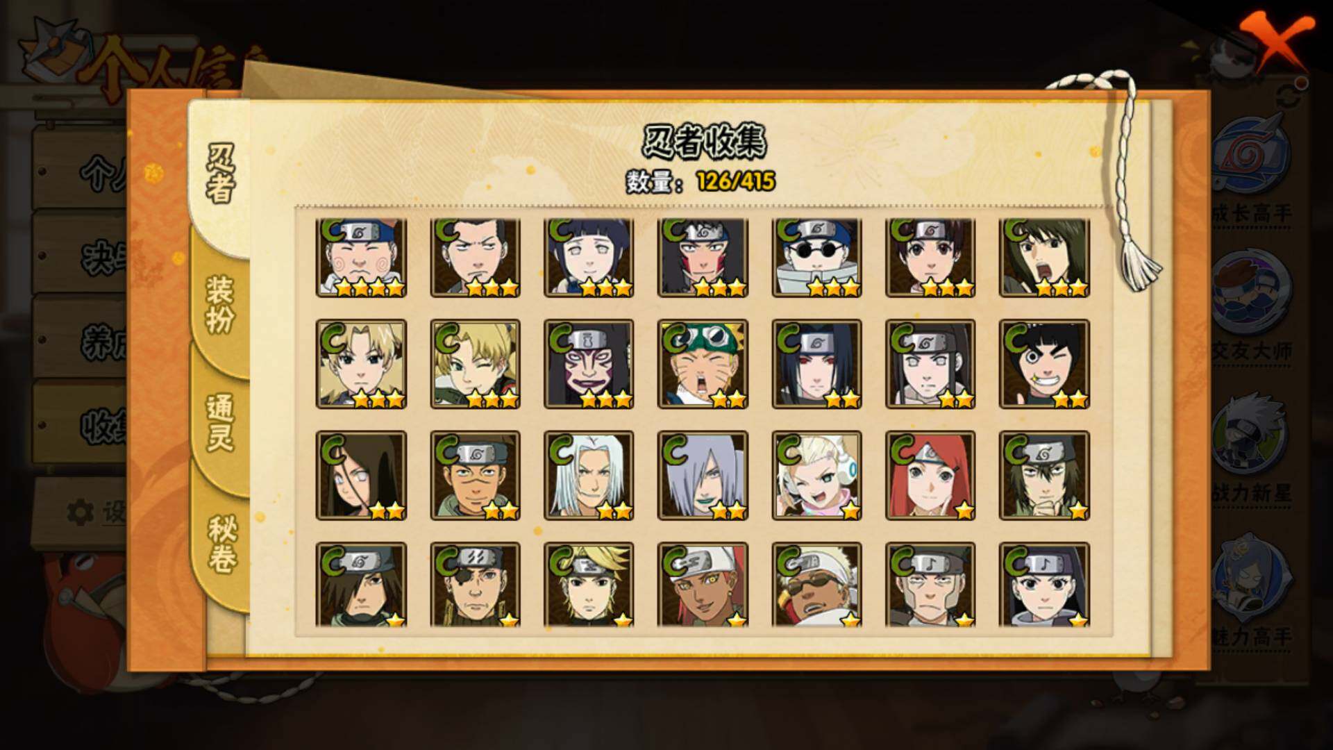 HYLFY341096火影忍者账号详情图8