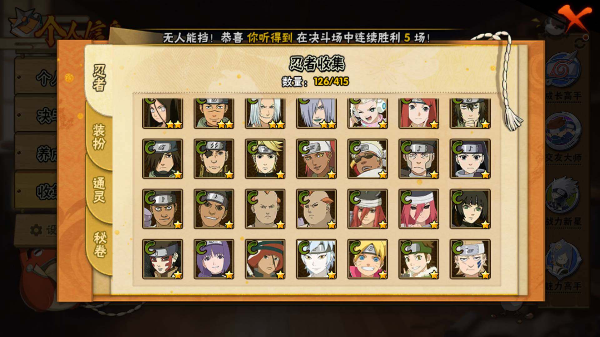 HYLFY341096火影忍者账号详情图9