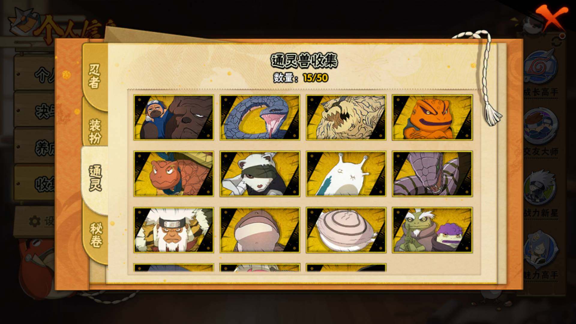 HYLFY341096火影忍者账号详情图13