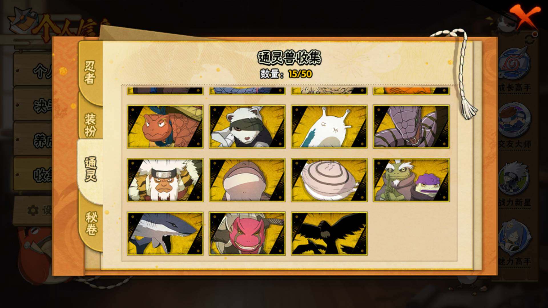 HYLFY341096火影忍者账号详情图14