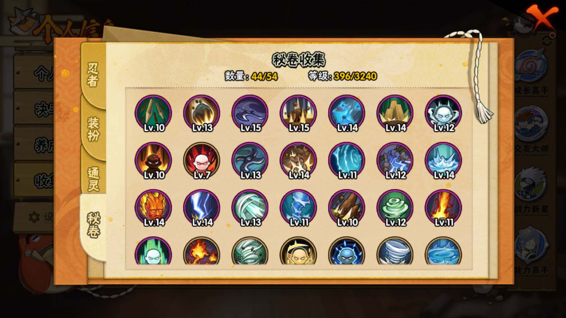 HYLFY341096火影忍者账号详情图15