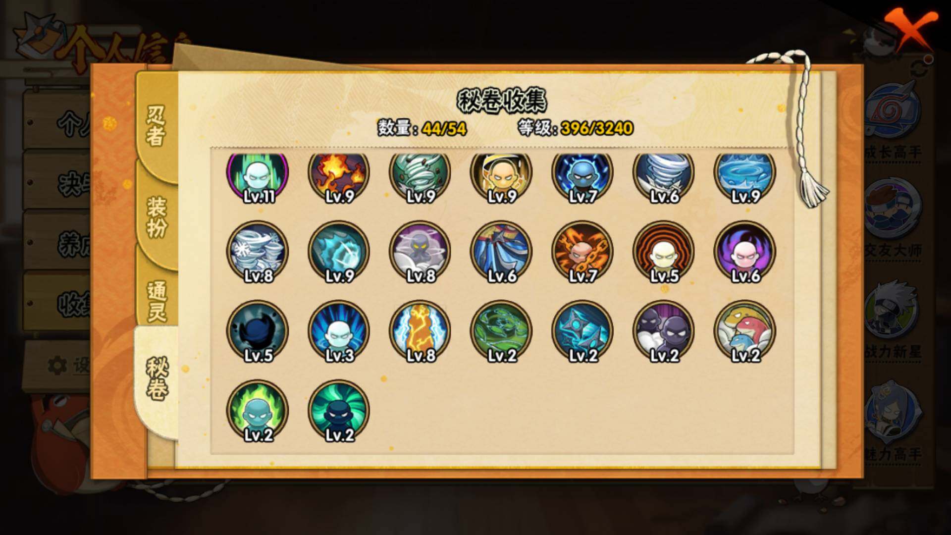 HYLFY341096火影忍者账号详情图16