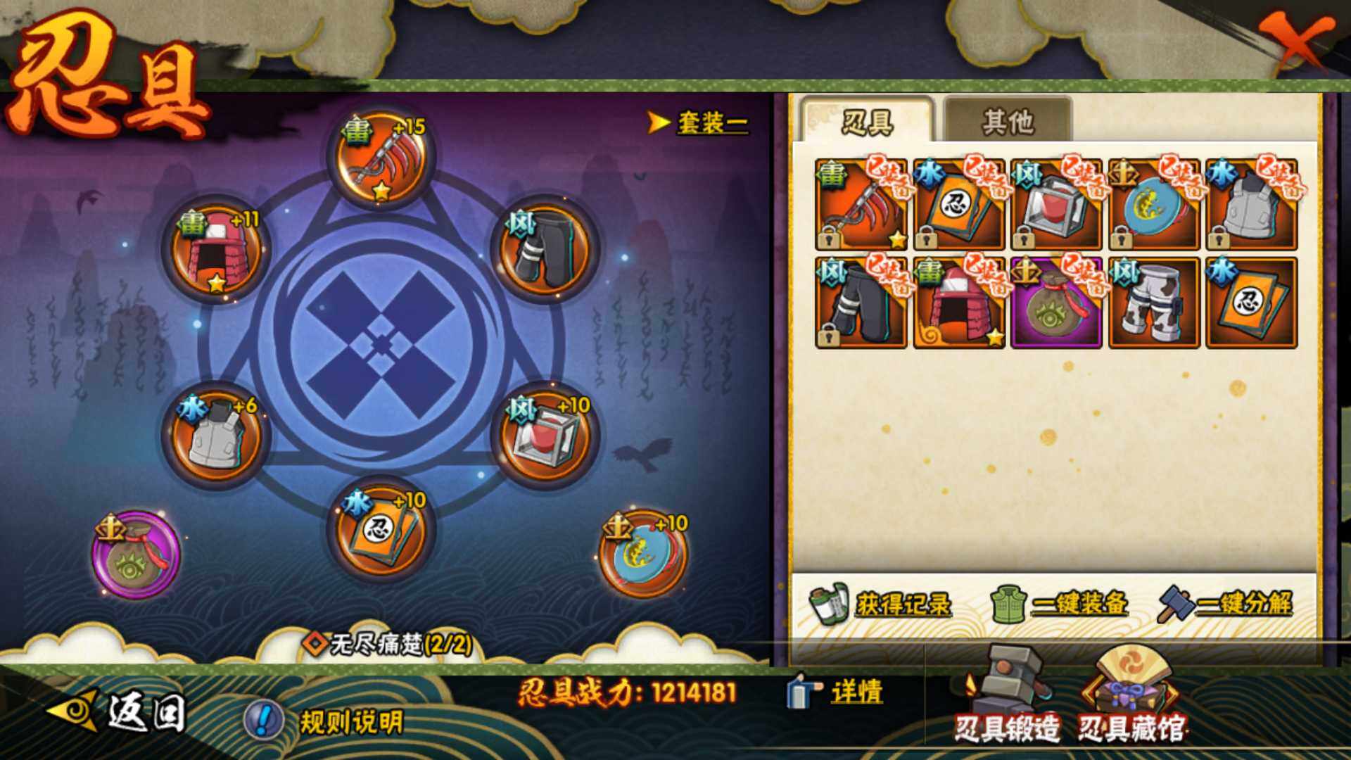 HYLFY341096火影忍者账号详情图19