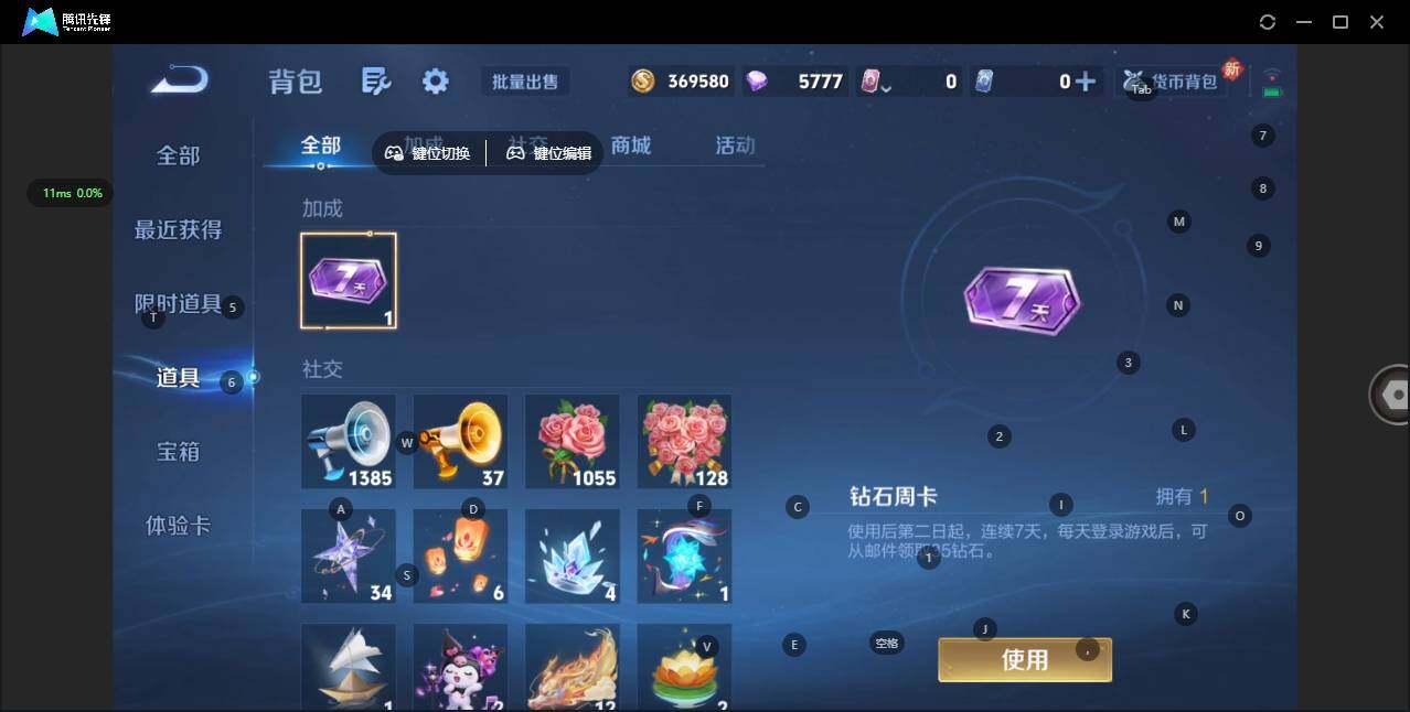 WZQM3436674王者荣耀账号详情图13 WZQM3436674王者荣耀账号详情图13