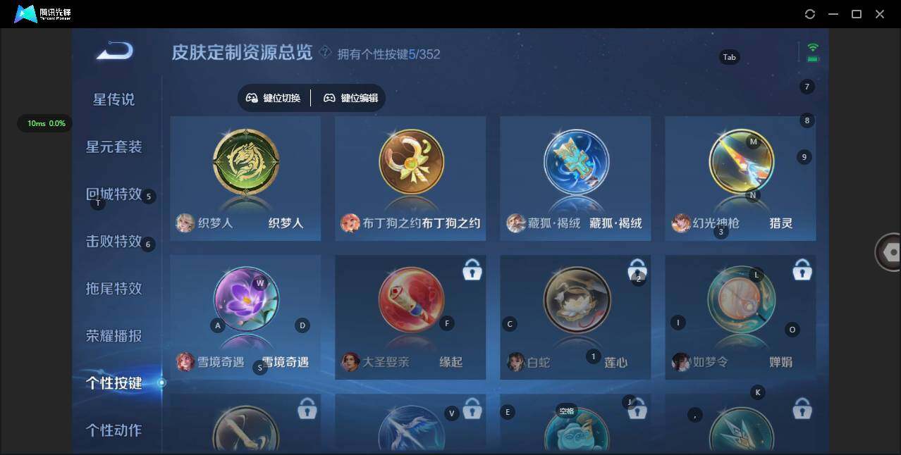 WZQM3436674王者荣耀账号详情图11 WZQM3436674王者荣耀账号详情图11