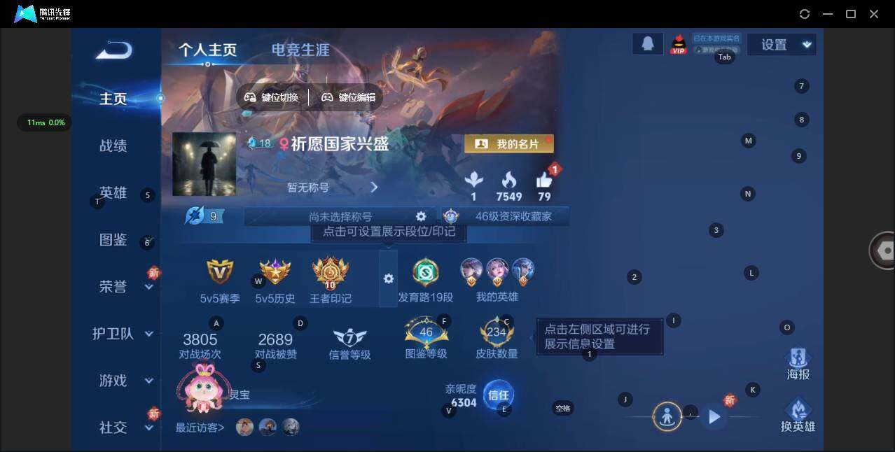 王者荣耀账号安卓QQ126英雄-234皮肤-[]实名: 可修改 贵族等级: V5 英雄数: 126 皮肤数: 234 星