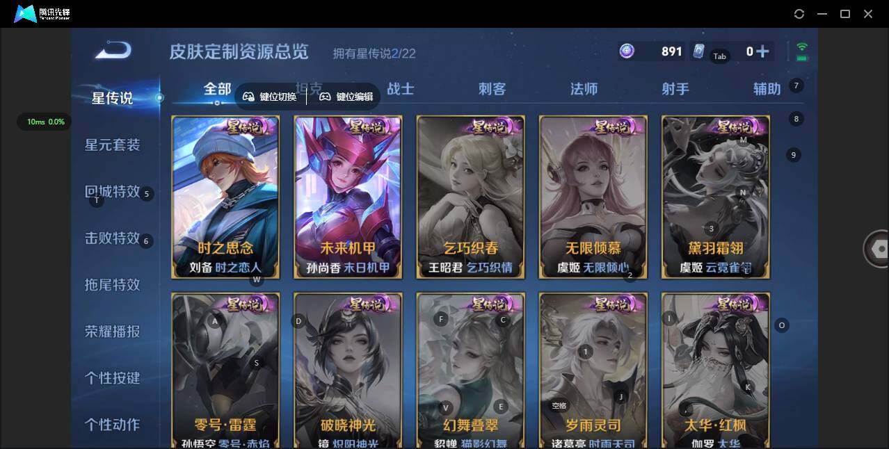 WZQM3436674王者荣耀账号详情图8 WZQM3436674王者荣耀账号详情图8