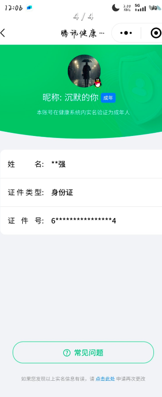 WZQM3436674王者荣耀账号详情图14 WZQM3436674王者荣耀账号详情图14
