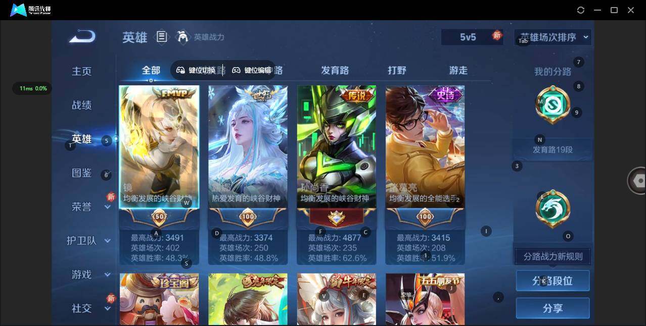 WZQM3436674王者荣耀账号详情图6 WZQM3436674王者荣耀账号详情图6