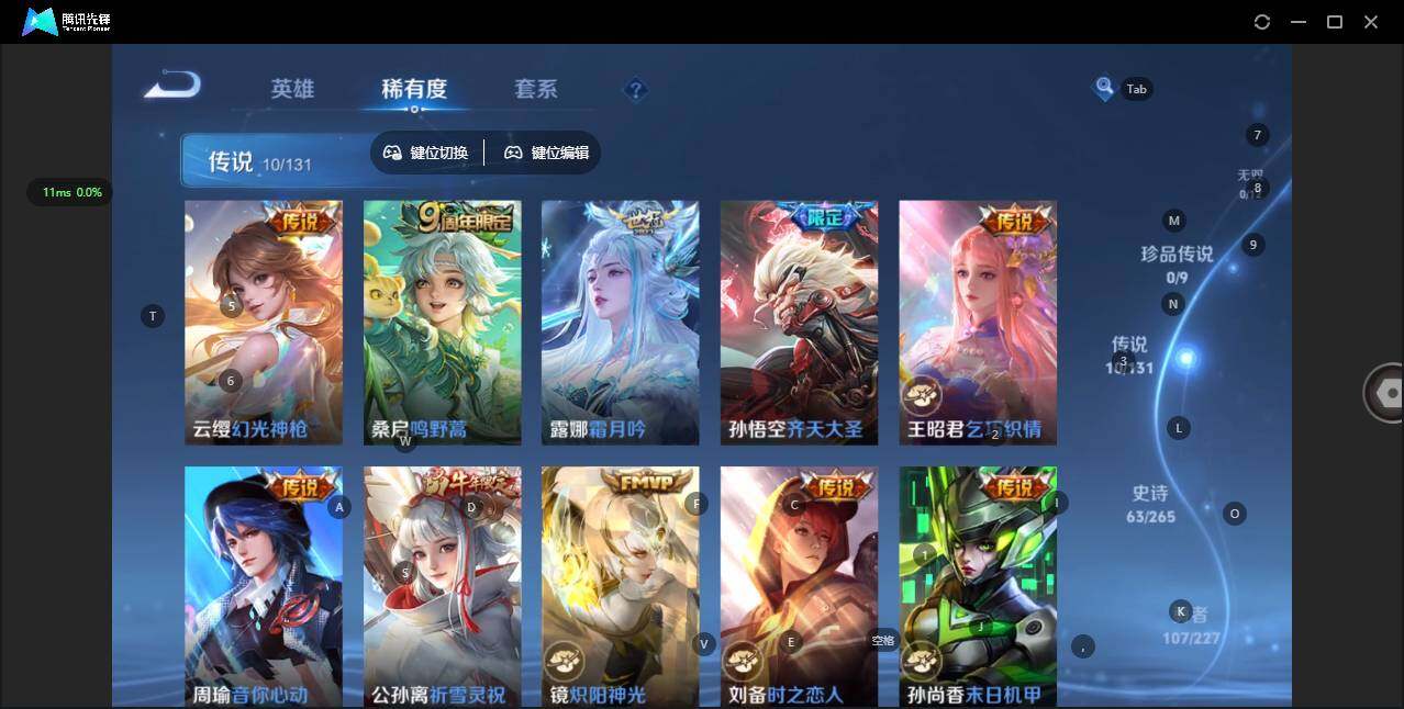 WZQM3436674王者荣耀账号详情图7 WZQM3436674王者荣耀账号详情图7