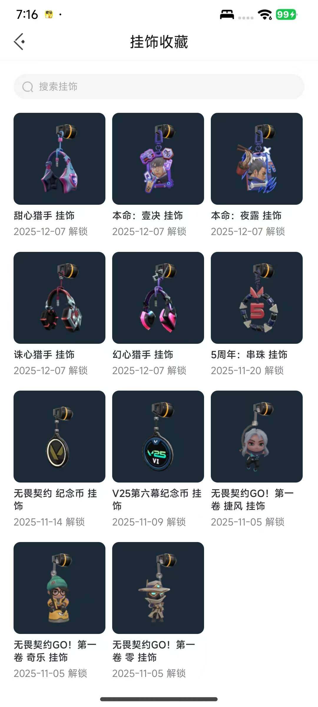 WWQEY329913无畏契约账号详情图6